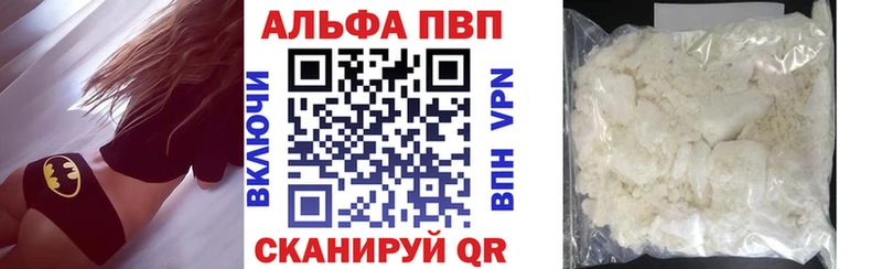 Купить  Туймазы  Alpha-PVP Crystall 