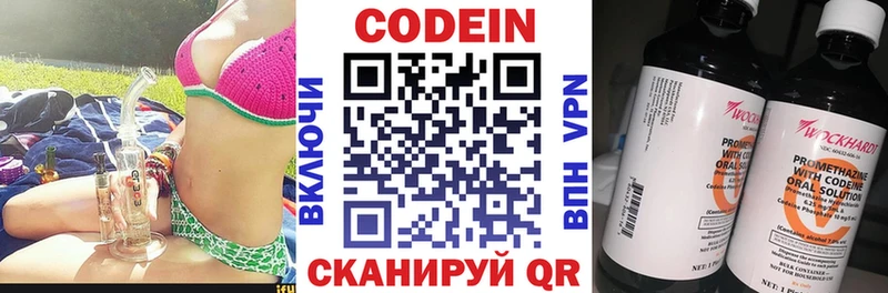 Кодеин Purple Drank  Купить закладки  Туймазы 