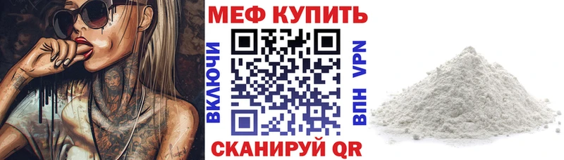 МЯУ-МЯУ mephedrone  Купить закладки  Туймазы 