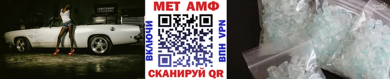 МЕТАМФЕТАМИН винт Купить закладки Туймазы